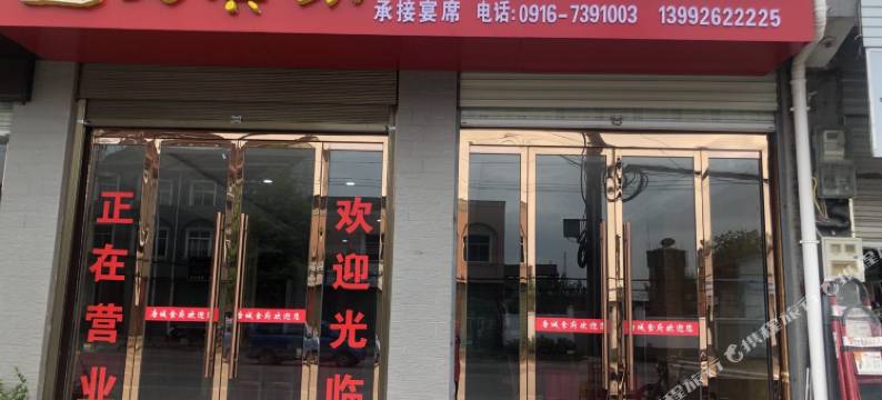 城固唐都宾馆图片