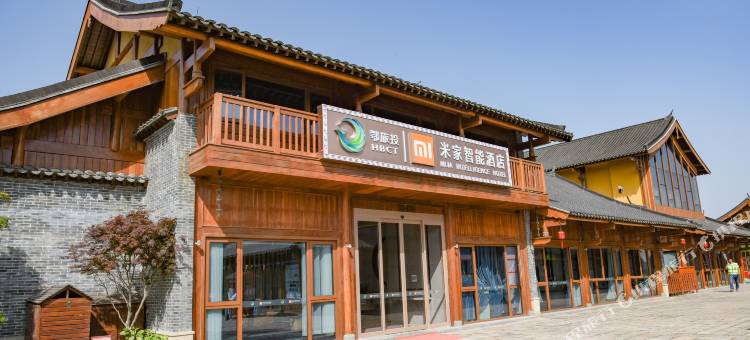 仙桃米家智能酒店(沔阳小镇景区店)图片