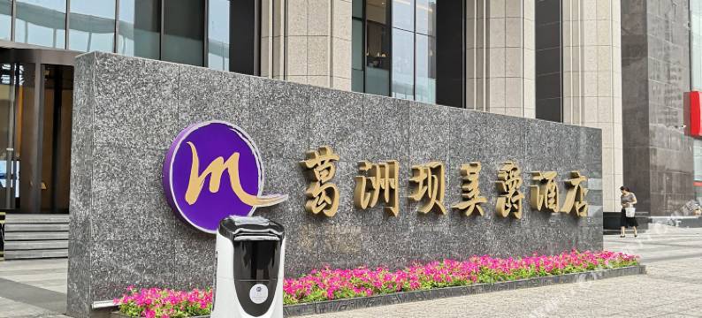 武汉葛洲坝美爵酒店(解放大道同济医院店)图片