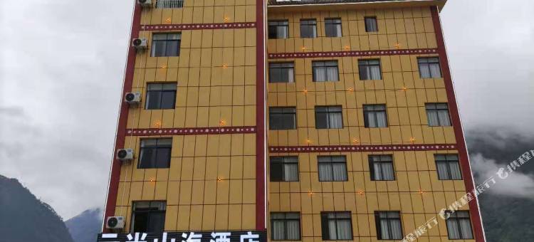 贡山云尚山海酒店图片