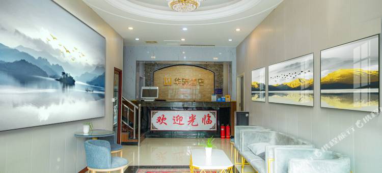 如家华驿酒店(唐山丰润唐山北站店)图片