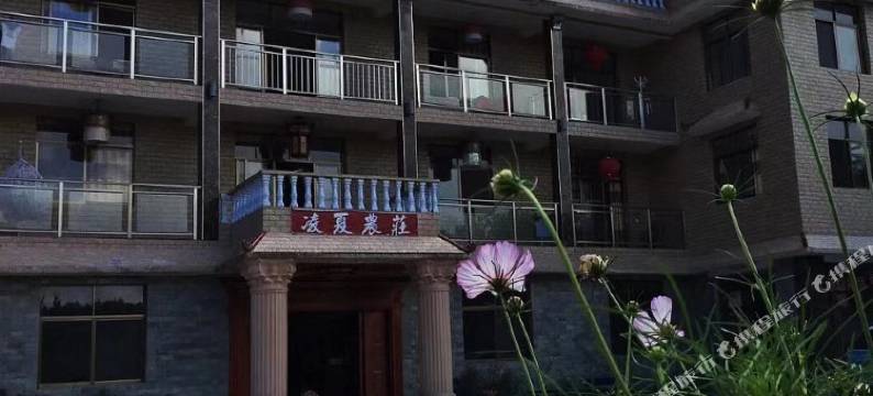 重庆凌夏农庄图片