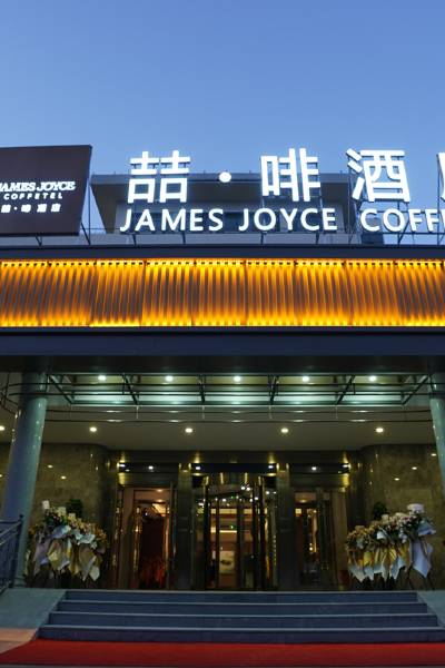 喆·啡酒店(乌鲁木齐天山区政府店)图片