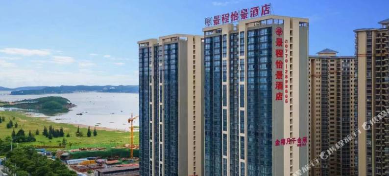 防城港景程怡景酒店图片
