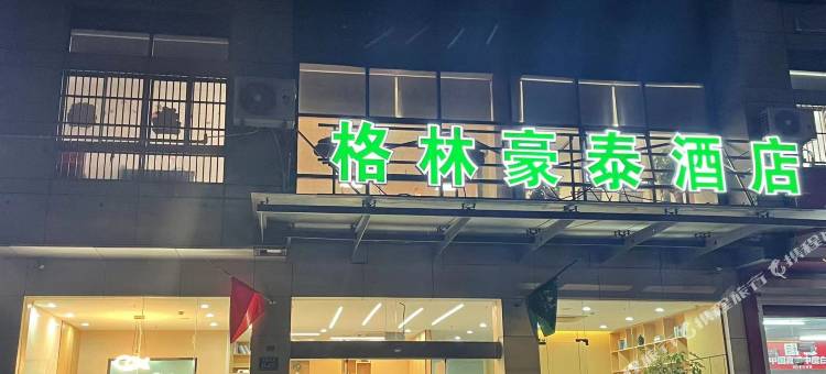 格林豪泰快捷酒店(仪征真州东路店)图片