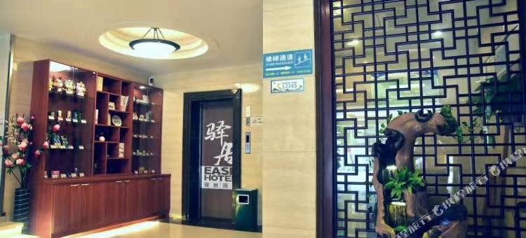 如家驿居酒店(扬州东关街个园店)图片