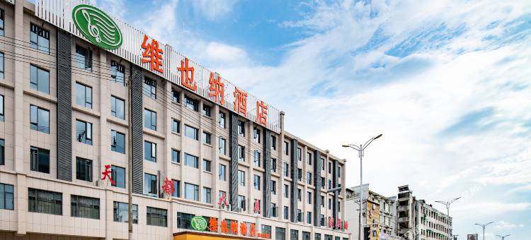 维也纳酒店(歙县徽州古城店)图片