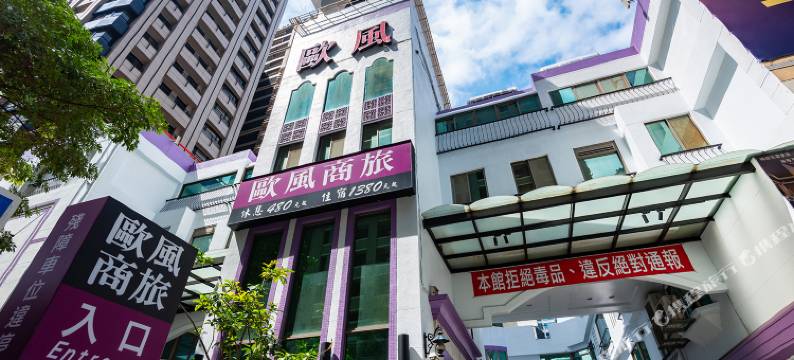 台中欧风商旅图片