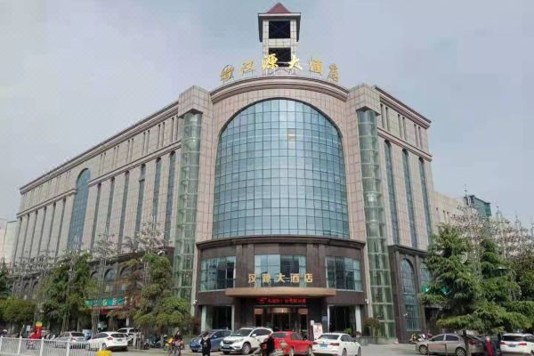 洋县汉源大酒店
