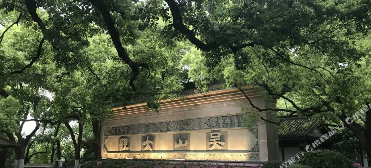 山涧月色酒店(杭州西湖吴山广场地铁站店)图片