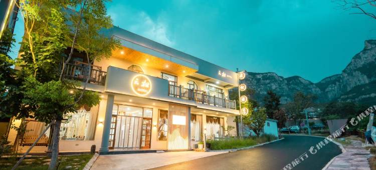 云台山云松民宿(岸上服务区店)图片