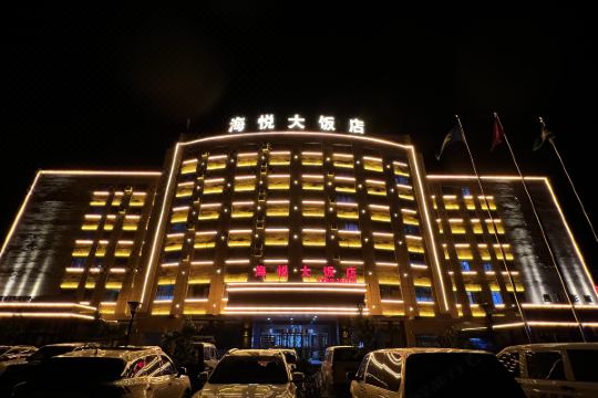 福海海悦国际大饭店预订价格,联系电话位置地址【携程酒店】