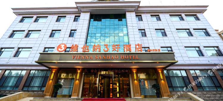维也纳3好酒店(景县景州文体中心店)图片