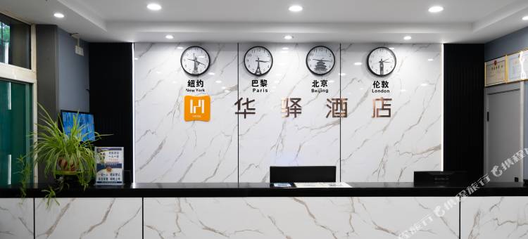 如家华驿酒店(晋中灵石新建路沙峪口店)图片