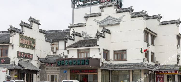 格林豪泰(无锡锡山区荡口镇湖滨路店)图片