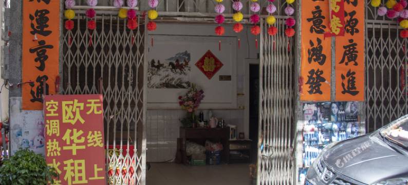 阳江欧华公寓图片
