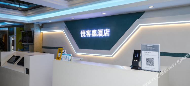 悦客嘉酒店(昆明老街南屏步行街店)图片