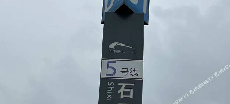 好客酒店(大丰石犀公园地铁站店)图片