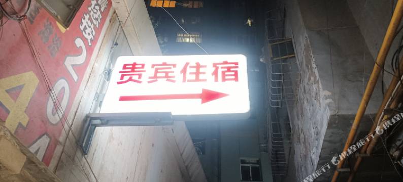 兰州贵宾招待所图片