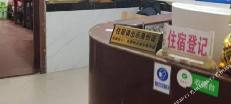 福旺旅馆图片
