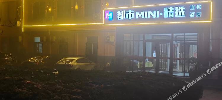 都市118MINI·精选(蒙阴县政府店)图片