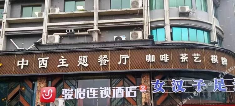 骏怡连锁酒店(益阳汽车北站店)图片