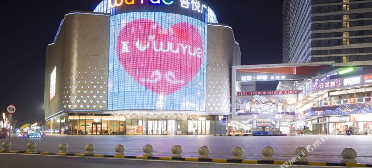 香缦·高空酒店(襄阳新五中吾悦广场店)图片