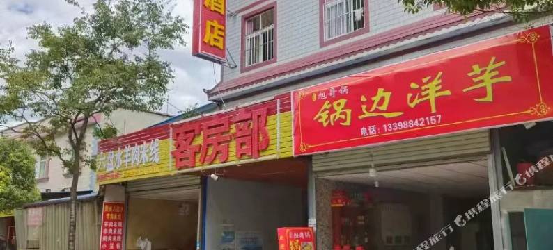 途铂快捷酒店图片
