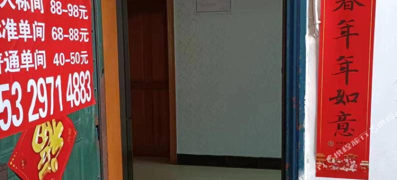 遵义邵仙大众公寓图片