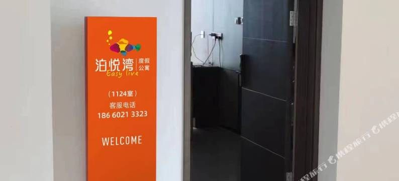 青岛泊悦湾公寓(东方影都融创茂店)图片