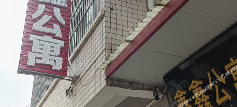 济源鑫鑫公寓(八仙街店)图片