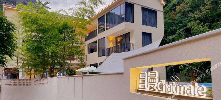 安吉且漫·Chatmate民宿(安吉浙北大峡谷店)图片