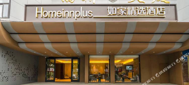 如家精选酒店(泉州古城温陵北路店)图片