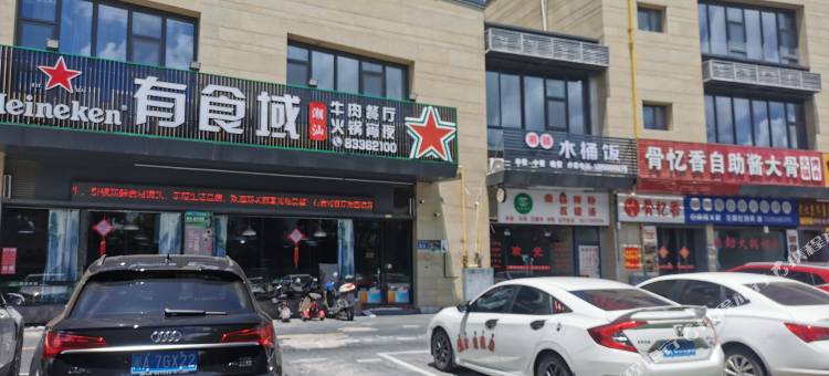 鑫悦居(火车南站店)图片