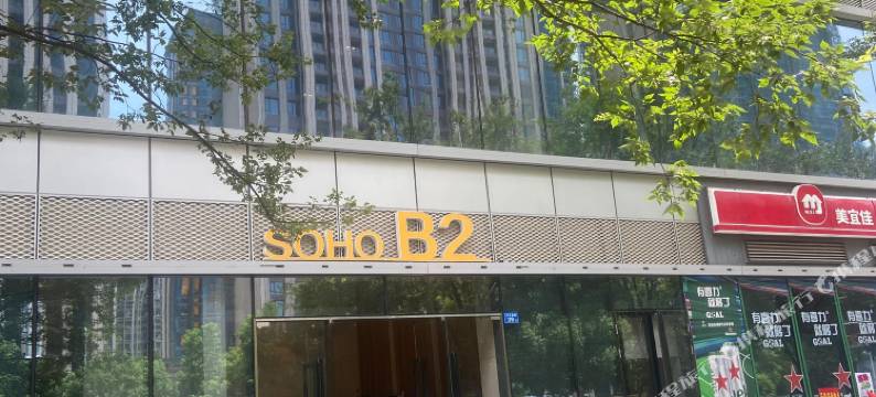 福州轩尼诗公寓(东二环泰禾店)图片