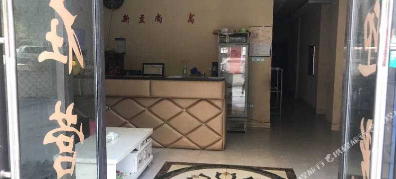 武汉新至尚公寓图片