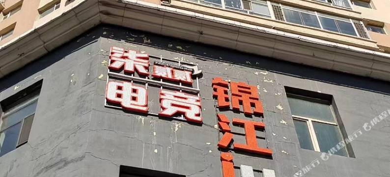 极速时光电竞民宿(红旗街大学城店)图片