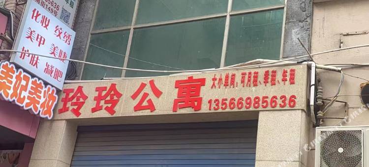 义乌玲玲公寓图片
