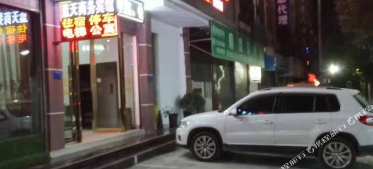 长顺蓝天商务宾馆图片