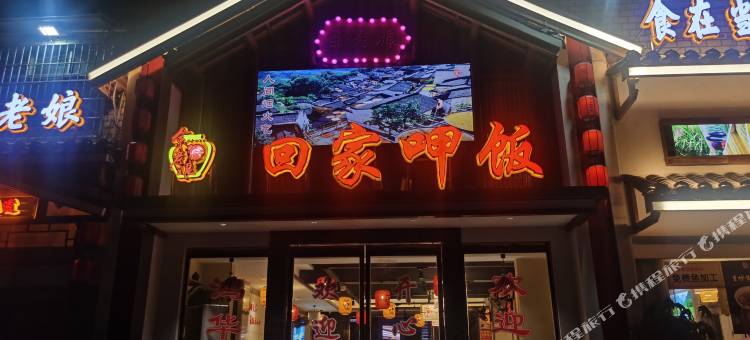 鸿华酒店图片