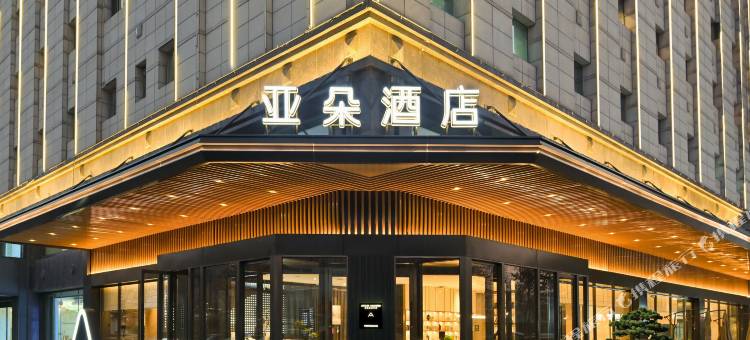 石家庄裕华东二环亚朵酒店图片
