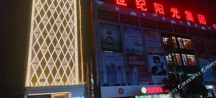 环宇花园酒店(谢家集店)图片