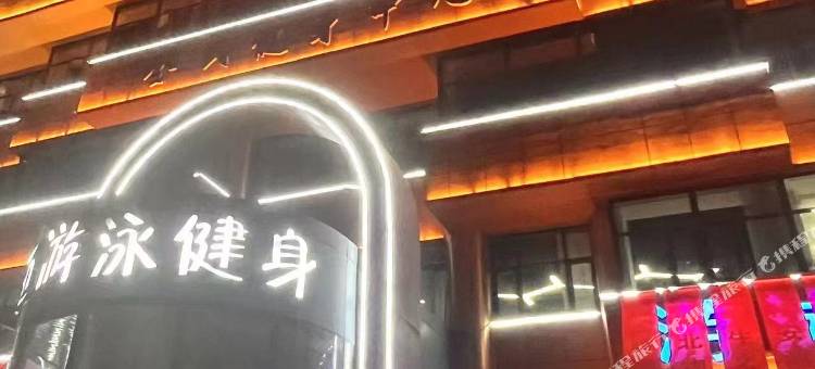 酷迈电竞宾馆图片