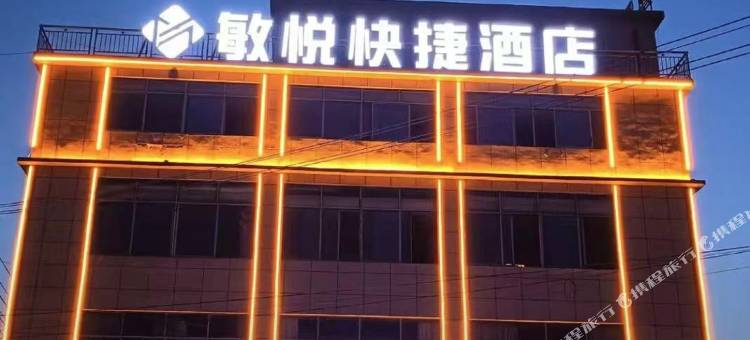 利辛敏悦快捷酒店图片