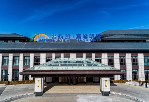 公航旅嘉峪明珠酒店外景图