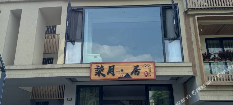 柒月居民宿(邵女坪店)图片