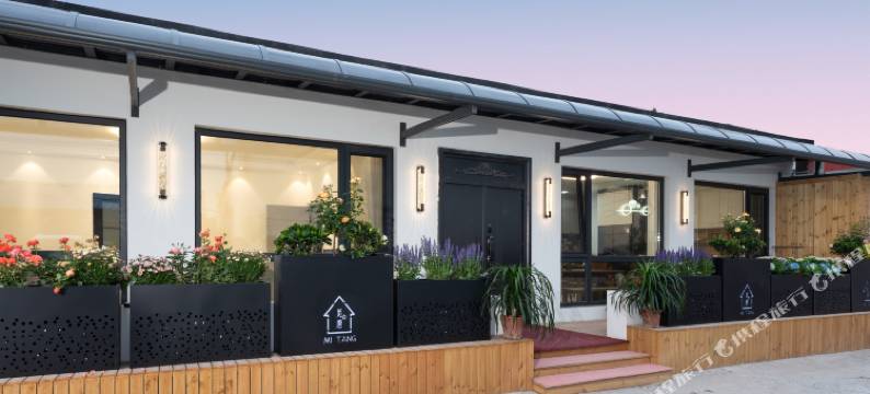 觅唐民宿(北京通州环球影城度假区店)图片