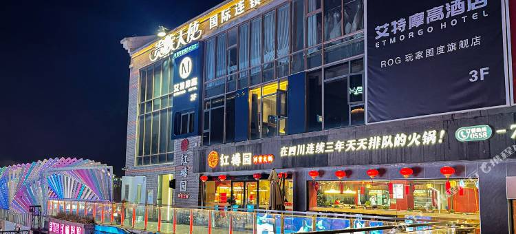 艾特摩高电竞智能酒店(涡阳新街里店)图片