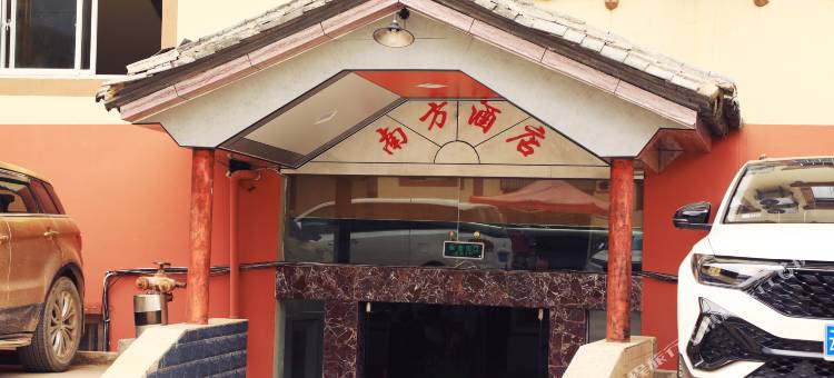 兰坪南方大酒店图片