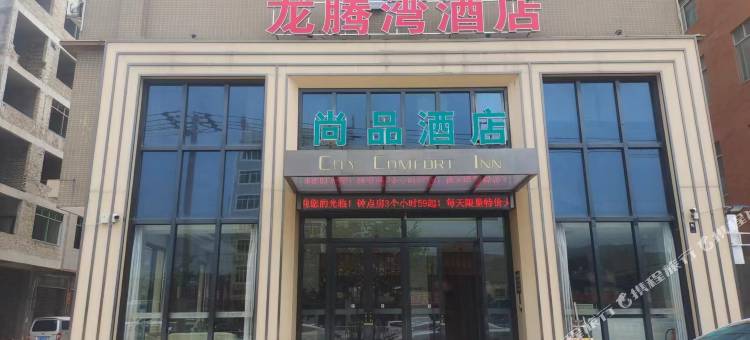 陆川龙腾湾酒店图片